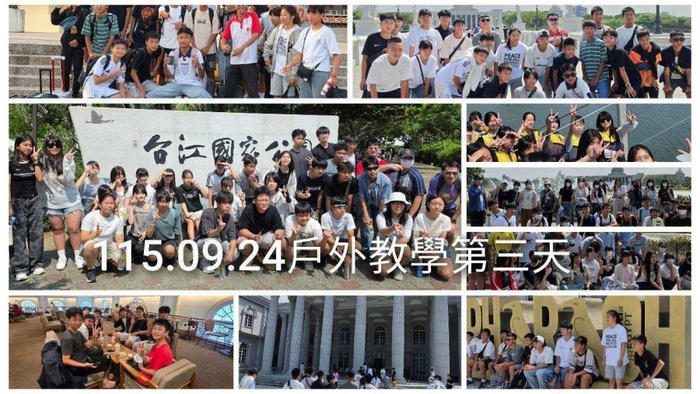 11509戶外教學第三天