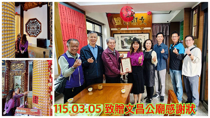 11503文昌公廟拜會