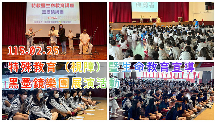 2602生命教育宣導圖片