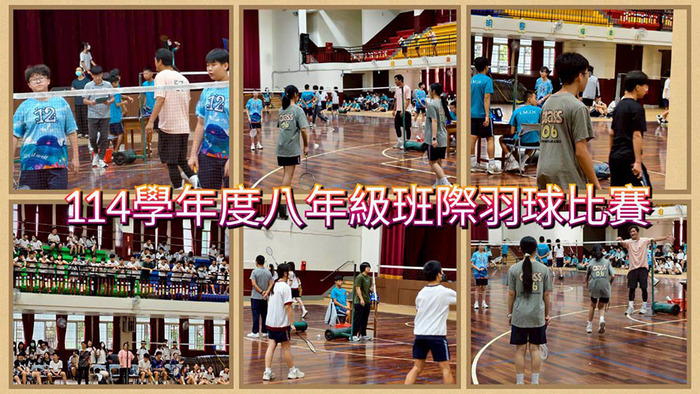 11505班際排球比賽