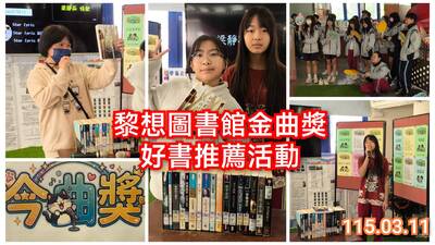 20260311金曲獎好書推薦圖片