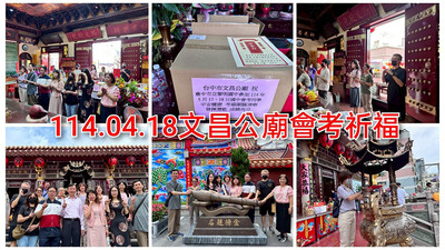 連結到11404文昌公廟祈福