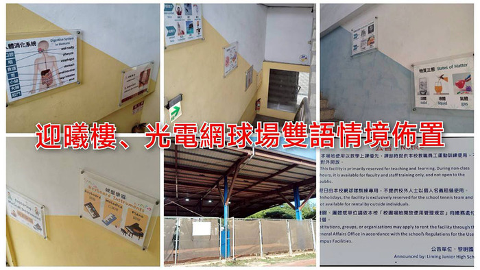 2511雙語情境圖片