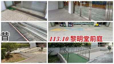 11310黎明堂整修展示2