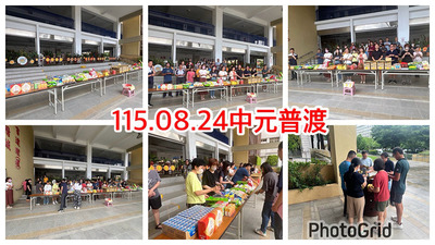 2608中元普渡
