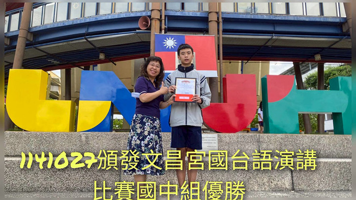 2510台語演講圖片