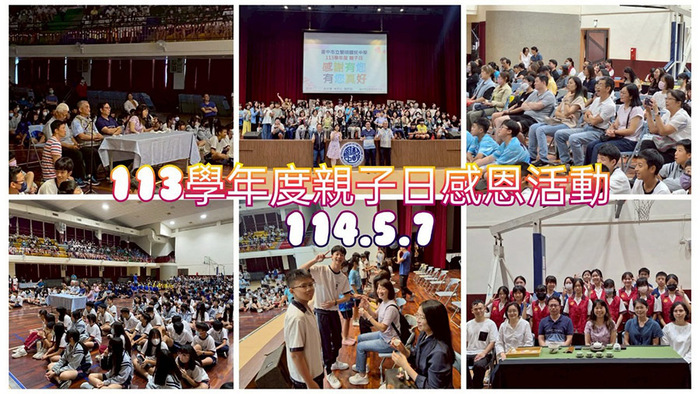 11405親子日感恩活動圖片