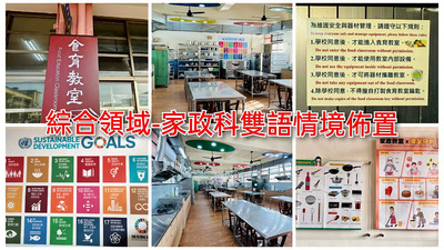 連結到11405雙語佈置