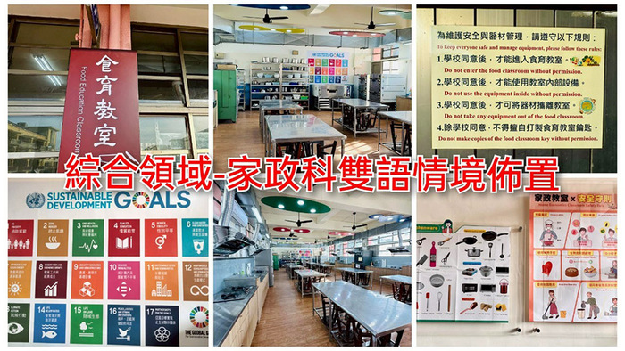 11405雙語佈置圖片