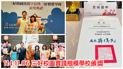 連結到2511三好校園