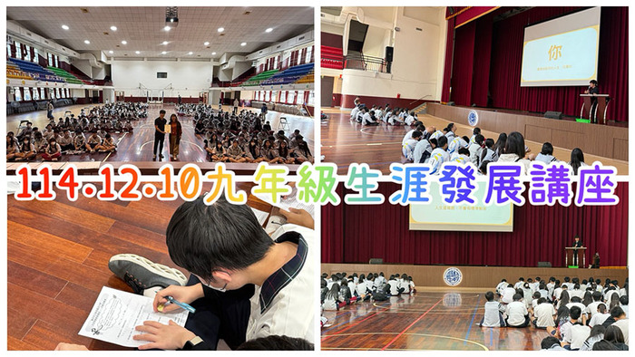 2512九年級生崖發展圖片