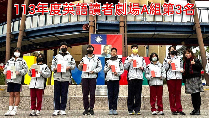 11312讀者劇場頒獎