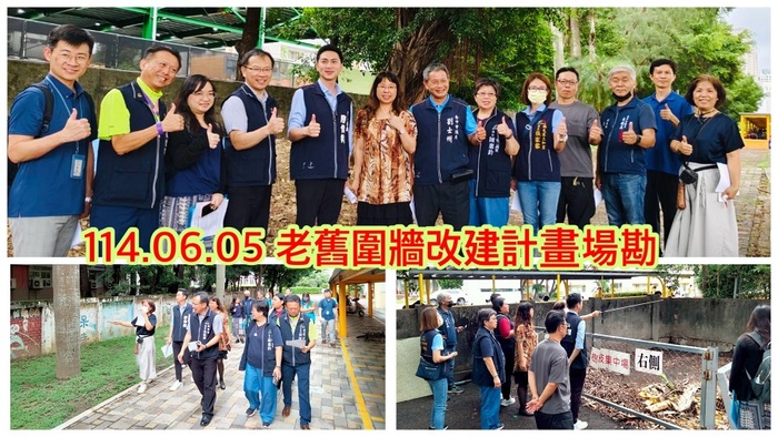 2506老舊圍牆會勘圖片