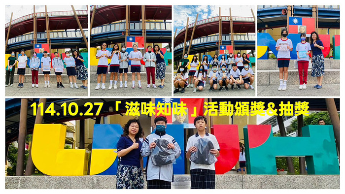 2510滋味知味圖片