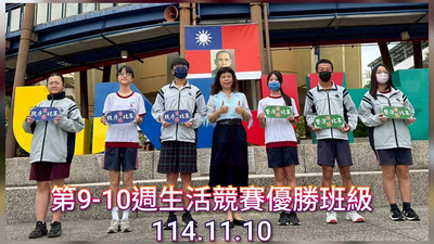 連結到2511生活競賽