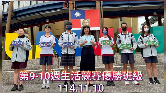 2511生活競賽圖片