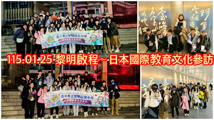 2601東京長野出發圖片