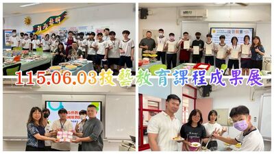 11506技藝教育成果展圖片