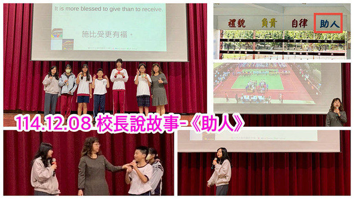 2512校長說故事圖片