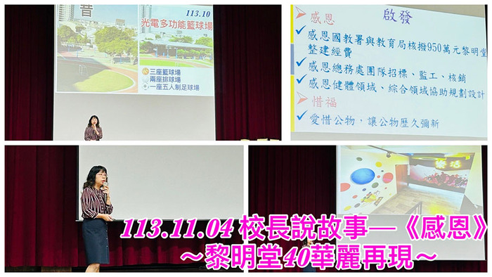 校長說故事圖片