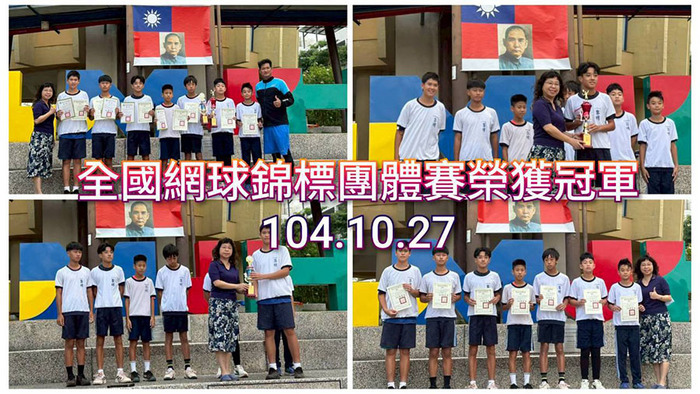 2510網球錦標賽