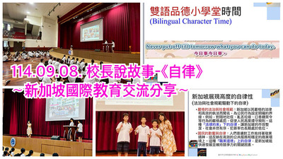 連結到2509敬師友愛楷模