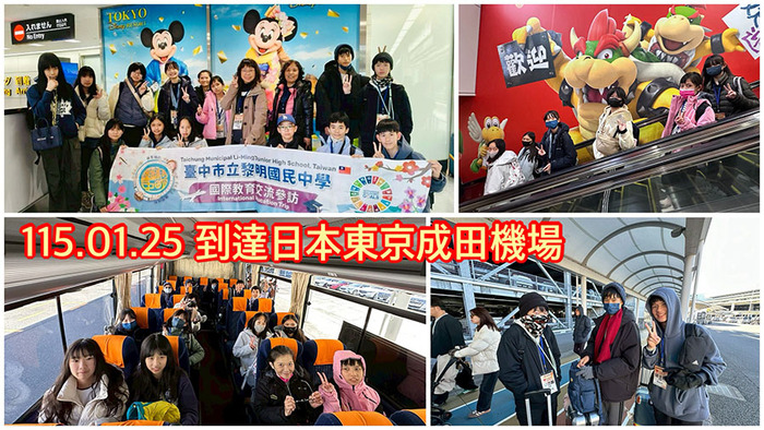 2601國際教育到東京圖片