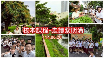 連結到2506黎明溝走讀
