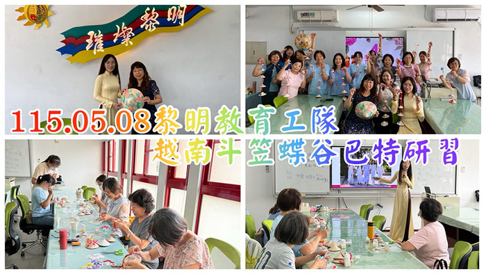 11505志工手作課程