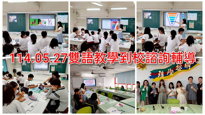 11405雙語教學到校諮詢圖片