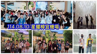 連結到1140810新加坡行程1