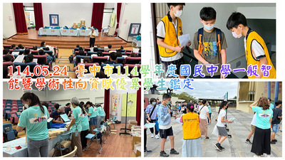 連結到2505辦理一般資優初試