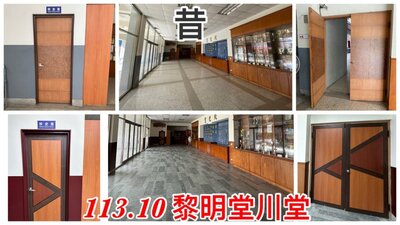 11310黎明堂整修展示3