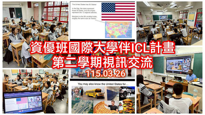 11503適應運動會