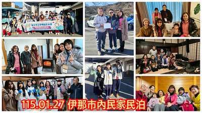 連結到2601國際教育伊那市民宿