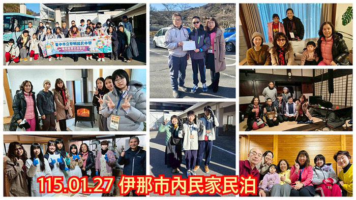 2601國際教育伊那市民宿圖片