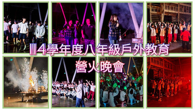 11503晚餐野炊圖片