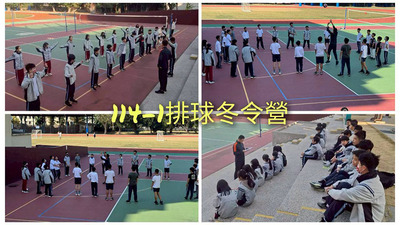 連結到2601排球冬令營