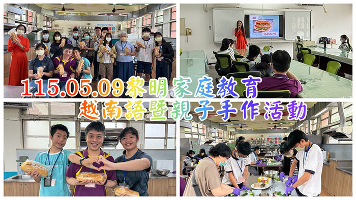 11505家庭教育手作課程