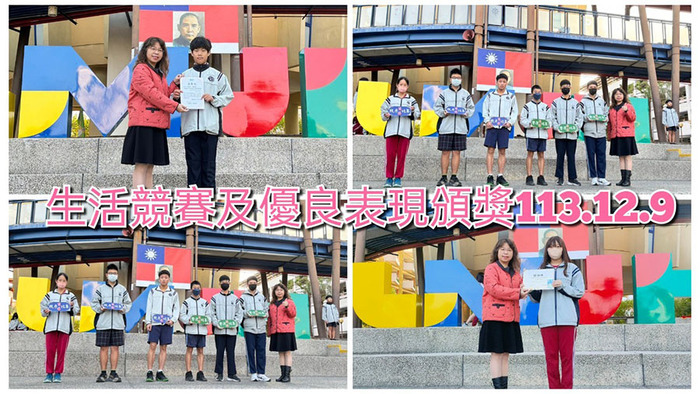 11312生活競賽特優圖片