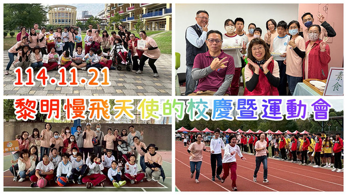 2511願景幸福列車圖片