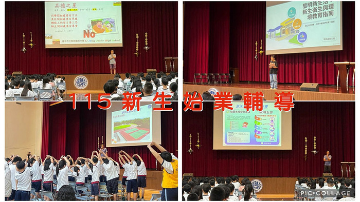 2608新生始業輔導2