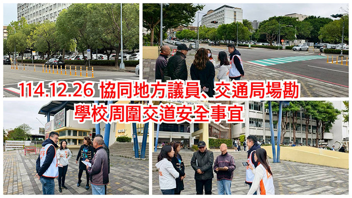 2512學校周圍交通安全圖片