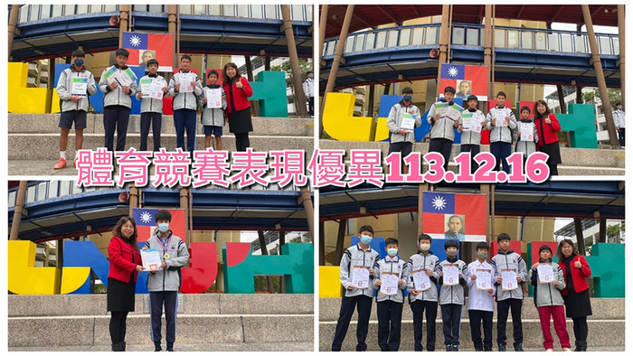 11312體育競賽頒獎圖片