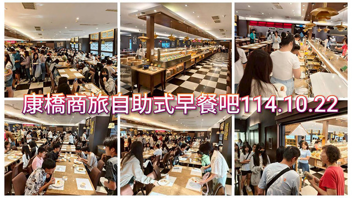 2510康橋商旅早餐圖片