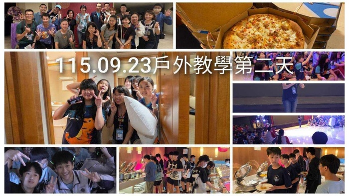 11509戶外教學第2天