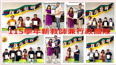 2608行政團隊