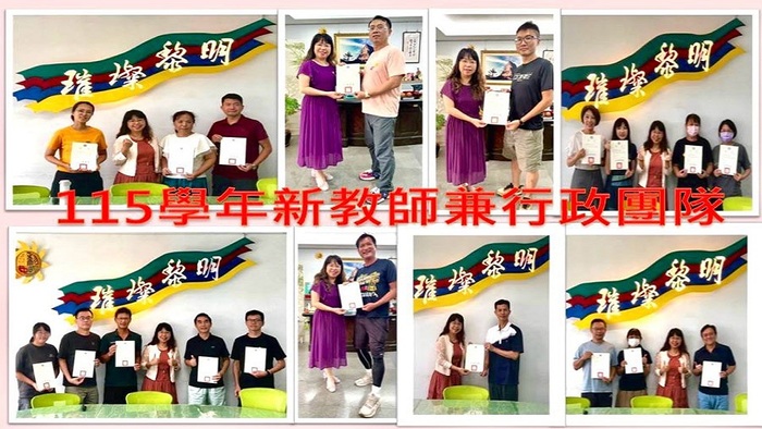 2608行政團隊