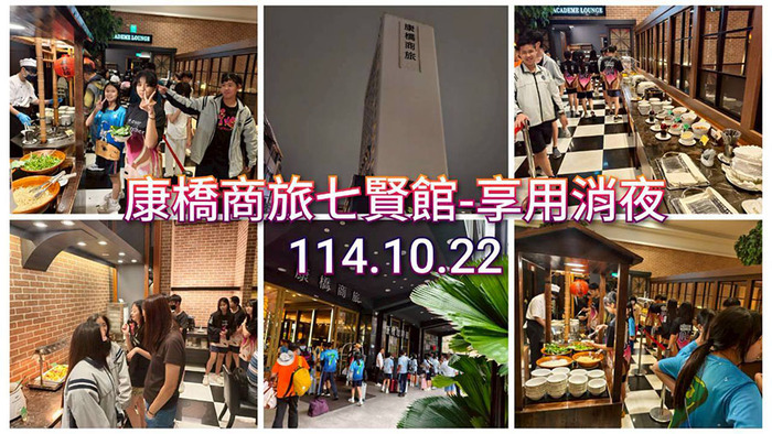 2510康橋商旅宵夜圖片