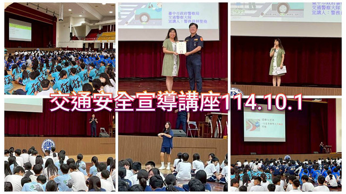 2510交通安全圖片